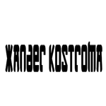 Xander Kostroma